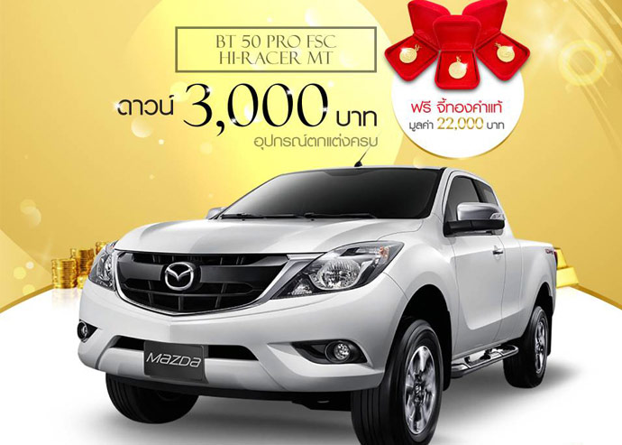 Mazda-BT-50-PRO